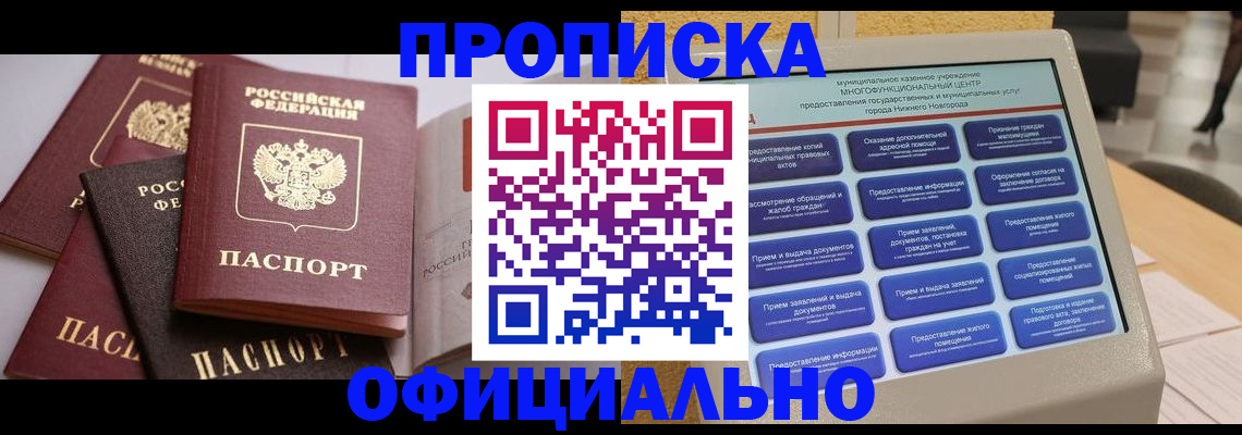 найти адрес прописки в Губкине